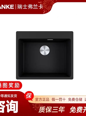 瑞士FRANKE弗兰卡进口花岗岩石英石水槽台上盆单槽黑色MRG610-54