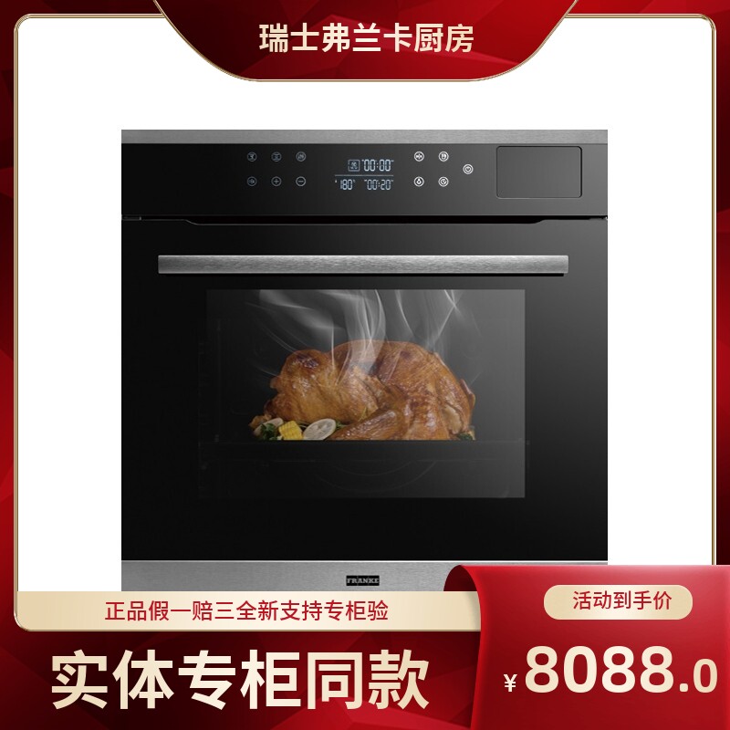 瑞士franke弗兰卡家用厨房商用70L嵌入式蒸汽辅助烤箱FBD6200BX