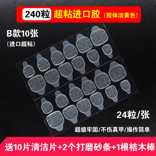 进口双面胶防水不伤穿戴甲