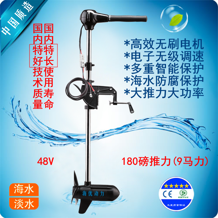 180磅48V大功率无刷电动推进器