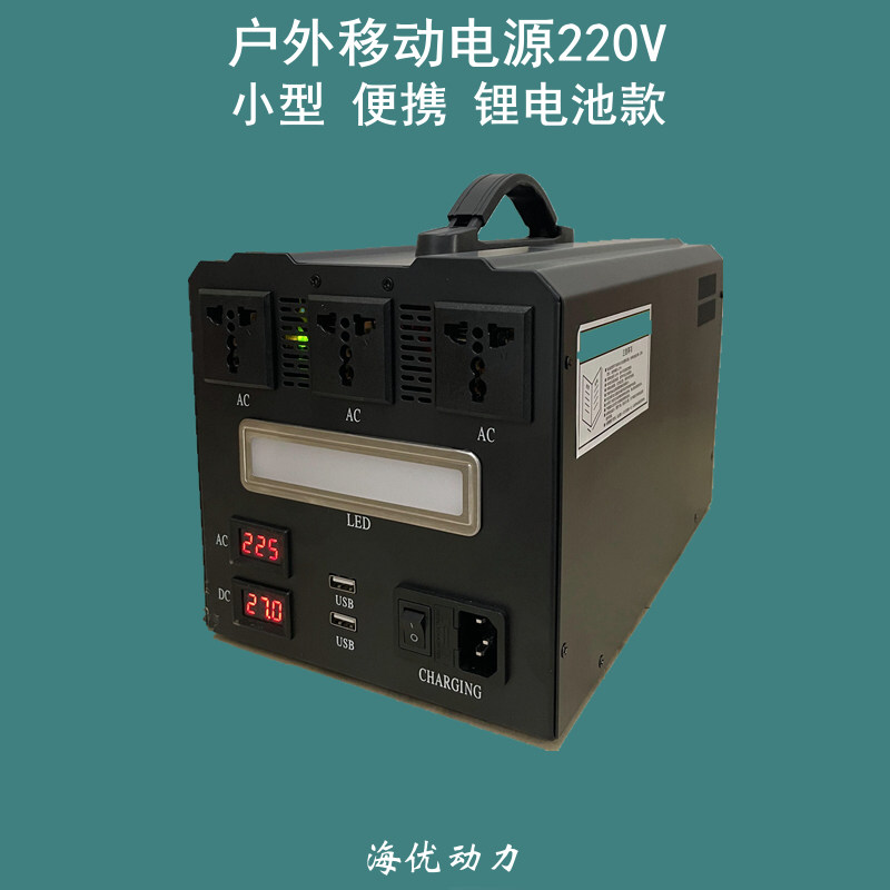 户外便携车载小型移动电源220V手提式露营帐篷照明烧水充电供电