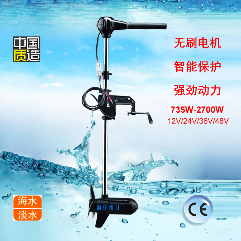 船用无刷电动推进器12V24V36V48V
