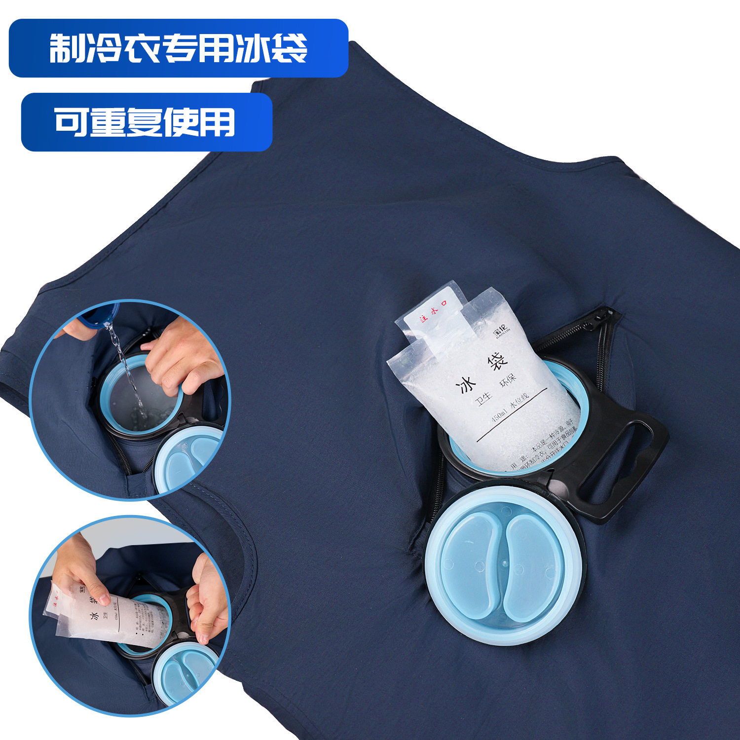 降温背心空调服制冷衣水冷衣服水循环男马甲户外防暑防护冰袋钓鱼
