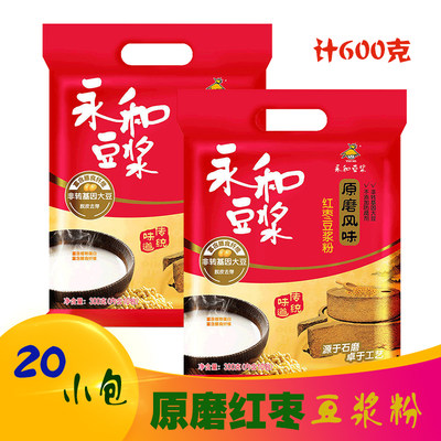 永和豆浆粉210g300g原磨原味红枣无加蔗糖多维营养早餐速溶豆浆粉