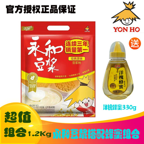 永和豆浆粉原味/香甜/无加蔗糖原磨非转基因大豆速溶营养早餐豆粉