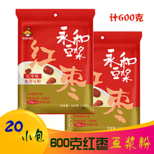 永和豆浆粉300g经典原磨原味甜无加蔗糖红枣代餐植物蛋白营养早餐