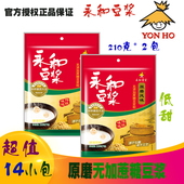 永和豆浆粉原味 无加蔗糖原磨非转基因大豆速溶营养早餐豆粉 香甜