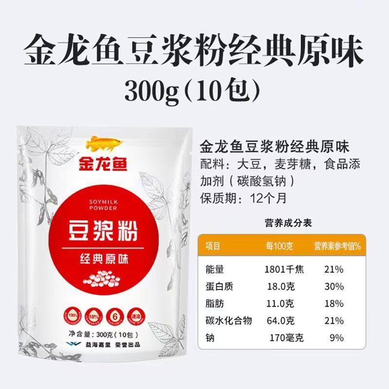 金龙鱼豆浆粉原味甜味红枣黑米豆腐花大包餐饮商用冲饮营养早餐粉