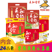 永和豆奶粉720g无加蔗糖 AD醇香代餐植物蛋白速溶营养早餐粉 高钙