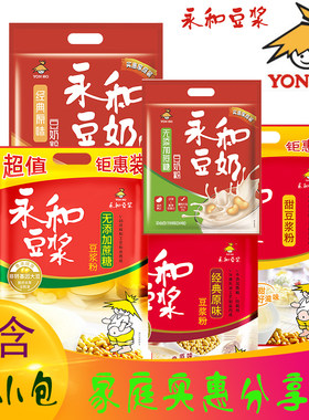 永和豆奶粉720g无加蔗糖/高钙/AD醇香代餐植物蛋白速溶营养早餐粉