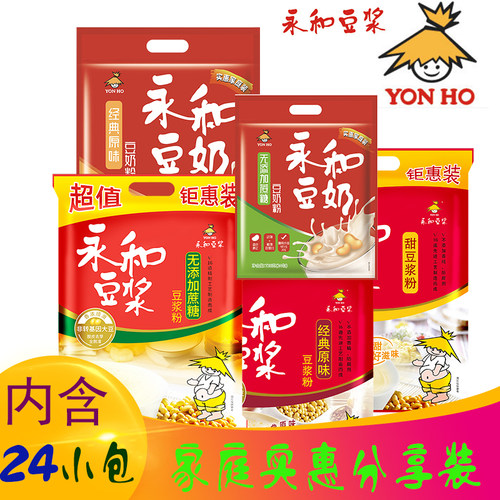永和豆奶粉720g无加蔗糖/高钙/AD醇香代餐植物蛋白速溶营养早餐粉