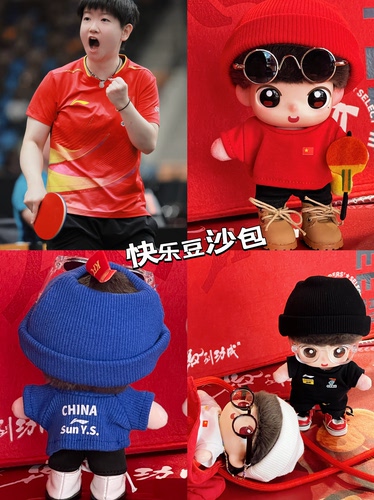 仅娃衣]孙颖莎联名肯德基公仔福小莎shasha着替搪胶娃衣可爱套装