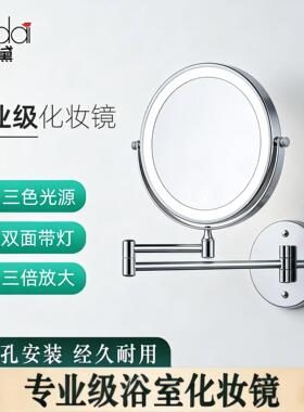 浴室化妆镜led带灯免打孔壁挂折叠酒店卫生间伸缩双面梳妆放大镜