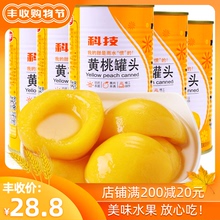 砀山科技黄桃罐头425克x5罐 新鲜土特产烘焙餐饮聚餐糖水果肉整箱