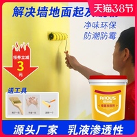 墙固家用防水地固胶内墙基层封闭剂水泥加固剂混泥土界面剂固沙剂