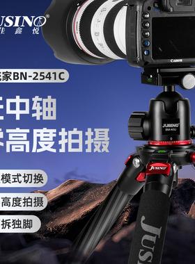 三脚架碳纤维单反佳鑫悦系统家无中轴轻便携摄影摄像打鸟相机支架