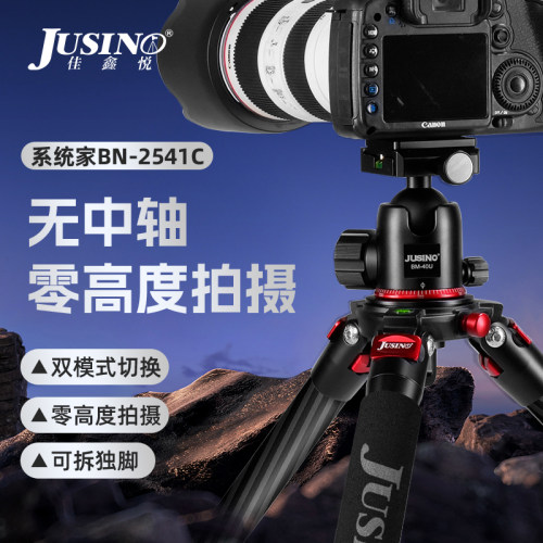 三脚架11层碳纤维系统家无中轴稳
