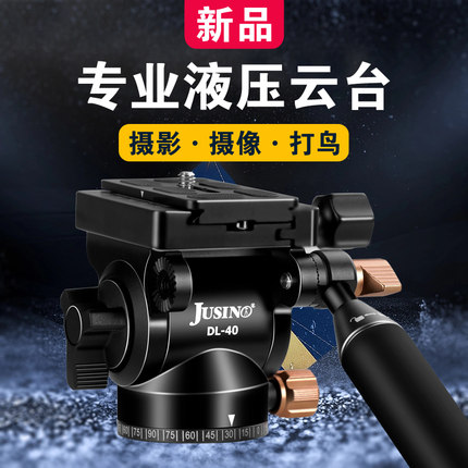 液压云台佳鑫悦 摄影摄像 单反相机长焦镜头大炮拍鸟云台阻尼打鸟