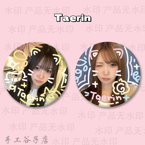 ifeye 崔誌友 taerin谷子吧唧涂鸦马铁口徽章2个套装礼物痛包周边