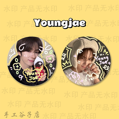 崔英宰Youngjae谷子吧唧涂鸦手工原创马铁口徽章2个礼物痛包周边