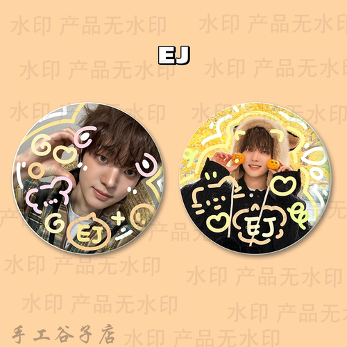 TEAM 边义州（EJ）谷子吧唧涂鸦马铁口徽章2个套装礼物痛包周边