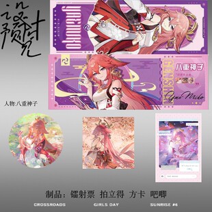 八重神子套装镭射票吧唧周边拍立得方卡谷子徽章二次元爱豆追星