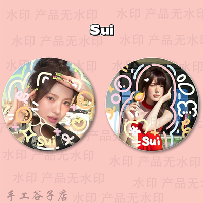kiiikiii 李守彬 sui whykiiikiii谷子吧唧涂鸦徽章礼物痛包周边