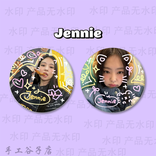 金智妮Jennie谷子吧唧涂鸦手工原创马铁口徽章2个套 礼物痛包周边