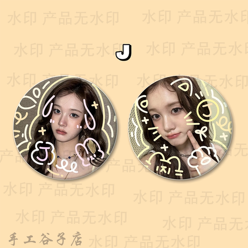 张礼恩J谷子吧唧涂鸦手工原创马铁口徽章2个套装礼物痛包周边