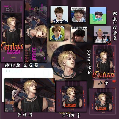 SEVENTEEN 李灿吧唧镭射票贴纸谷子漫改周边爱豆追星明信片小卡