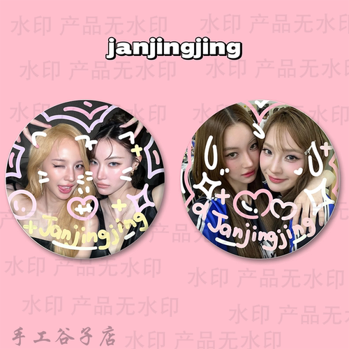 janjingjing 宿敌恋人谷子吧唧涂鸦手工马铁口徽章礼物痛包周边