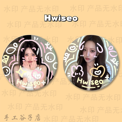 H1KEY 赵辉玹 (HWISEO)谷子吧唧涂鸦马铁口徽章2个套礼物痛包周边