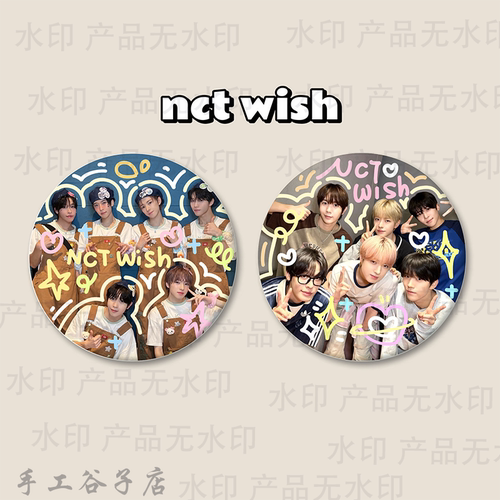 nct wish花园谷子吧唧涂鸦手工原创马铁口徽章2个套礼物痛包周边