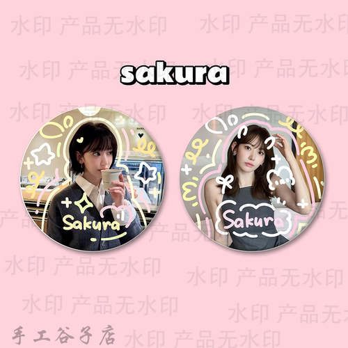 Sakura宮脇咲良谷子吧唧涂鸦手工原创马铁口徽章2个礼物痛包周边