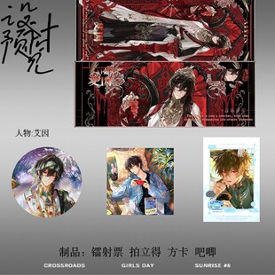 艾因套装镭射票吧唧周边拍立得方卡谷子徽章二次元爱豆追星同人