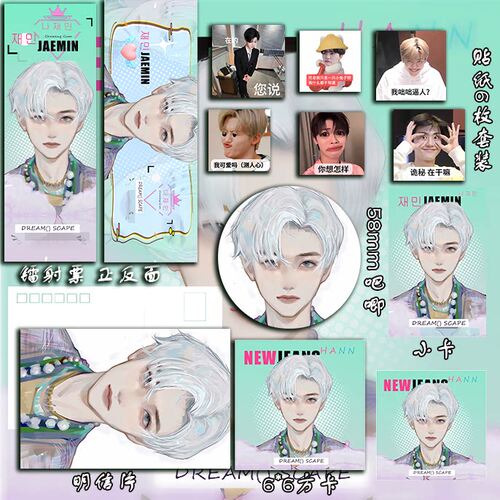 nct 罗渽民jaemin吧唧镭射票贴纸谷子漫改周边爱豆追星明信片小卡
