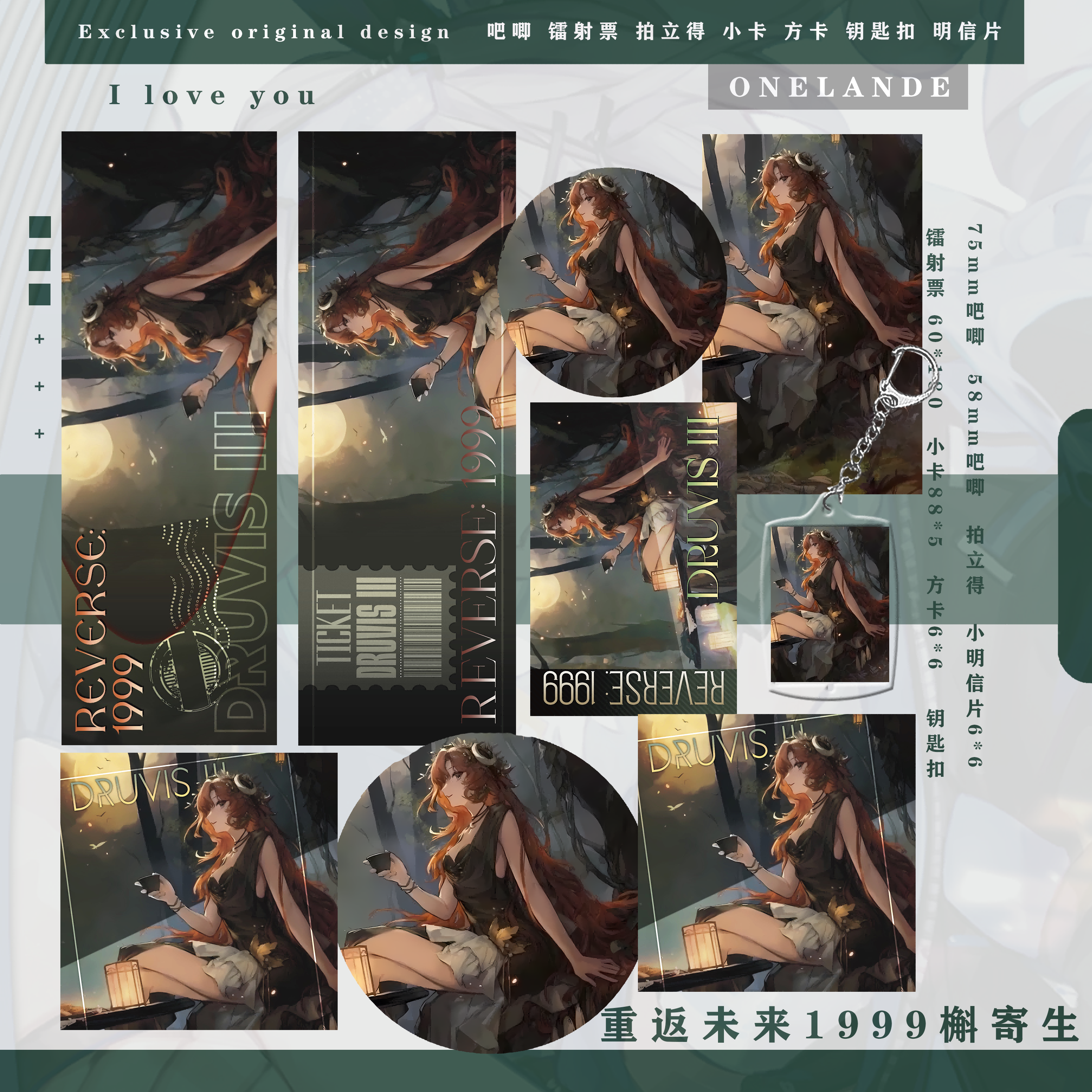 重返未来1999槲寄生小卡二次元方卡钥匙扣周边闪闪吧唧同人镭射票