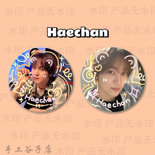 李楷灿（HAECHAN）谷子吧唧涂鸦 马铁口徽章2个套装礼物痛包周边