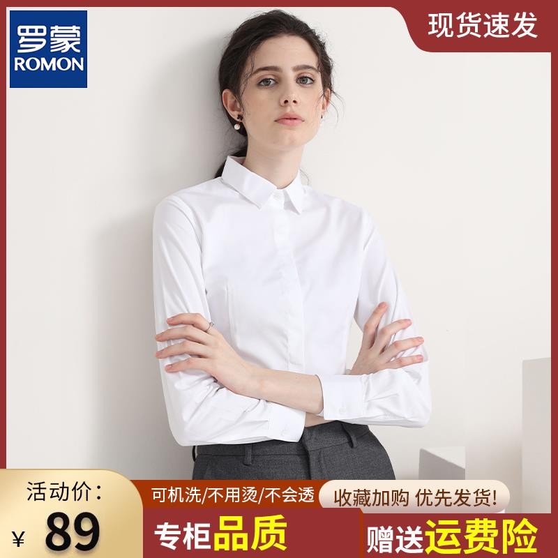 罗蒙白衬衫女2025新款长袖上衣高级感职业正装工装加绒女士蓝衬衣