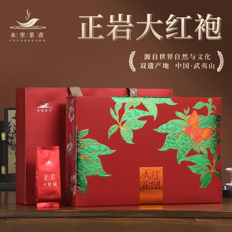 水里茶香正岩武夷山大红袍特级