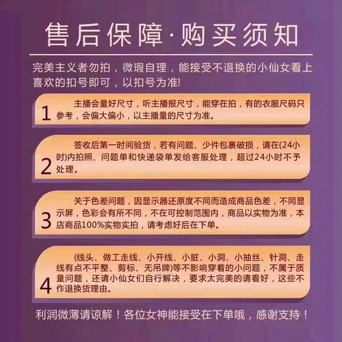 直播专拍 NO退不换
