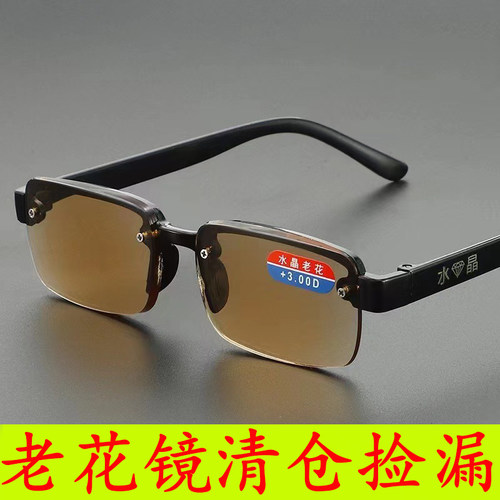 清仓老花镜时尚个性老花镜男女