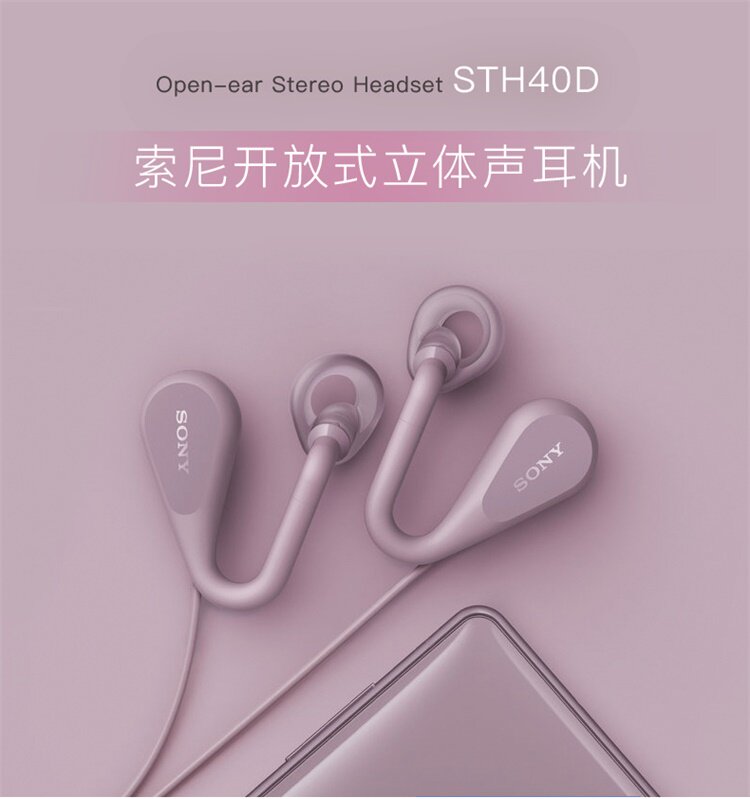 Sony/ SONY STH40D Open stereo drive-by-wire Conversation run motion headsetin the Audio appliances , Headphone/Headsets  category - from Buy2taobao.com to provide professional Taobao agent buy service
