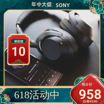 Sony/索尼 ULT WEAR 重低音头戴式降噪蓝牙耳机WH-ULT900N耳麦