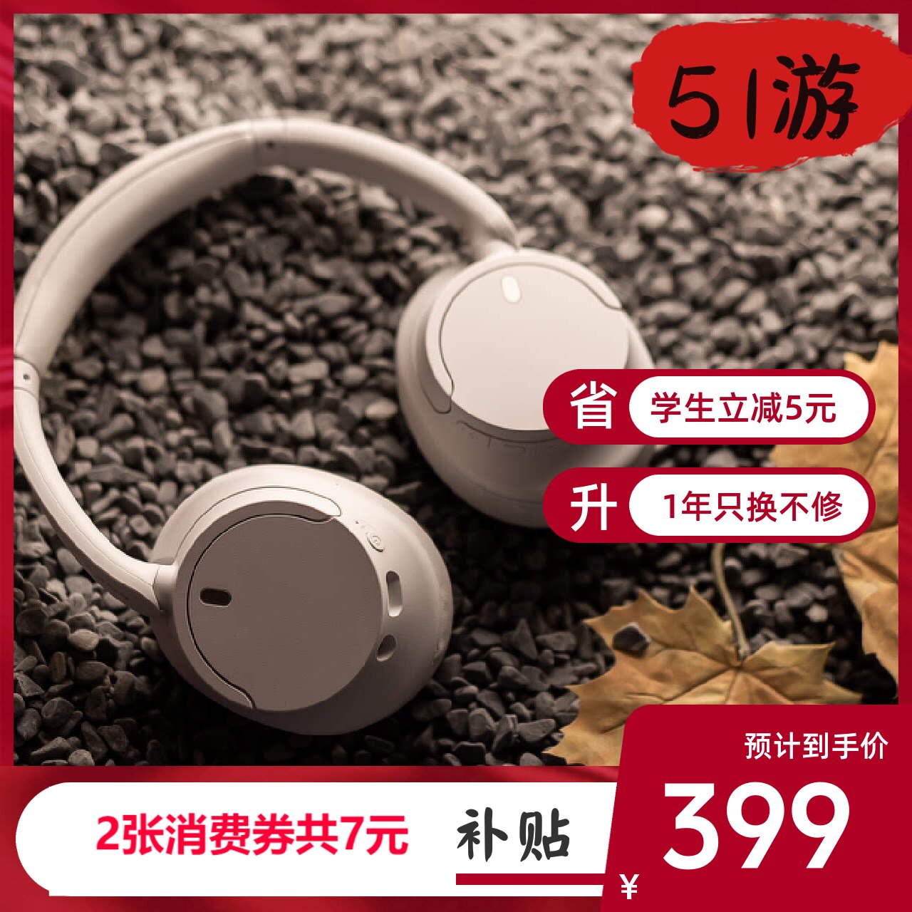 Sony/索尼 WH-CH720N 头戴式无线蓝牙主动降噪立体声重低音耳机