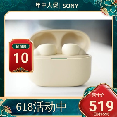 Sony/索尼 LinkBuds S 真无线降噪蓝牙耳机运动防水 WF-LS900N