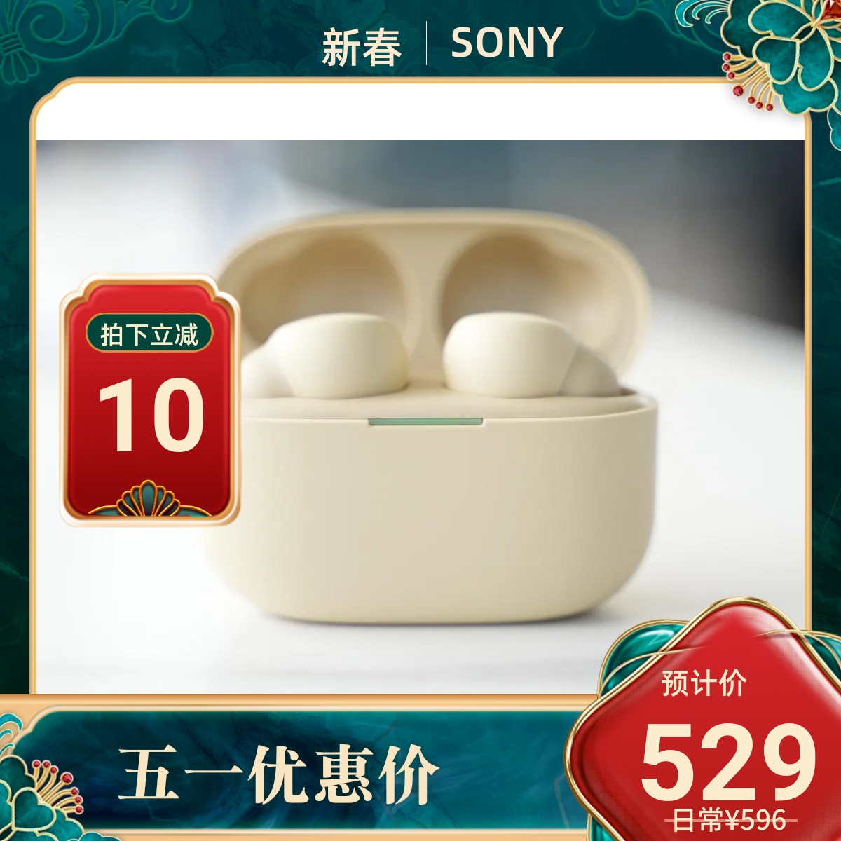 Sony/索尼 LinkBuds S真无线降噪蓝牙耳机运动防水 WF-LS900N