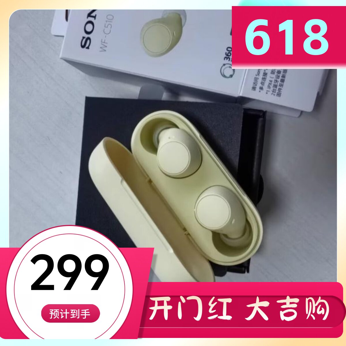 Sony/索尼 WF-C510 真无线蓝牙耳机入耳式立体声长效续航舒适佩戴