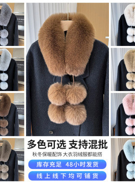 秋冬新款仿狐狸毛围巾毛球围脖时尚百搭磁吸毛领保暖护颈毛毛围脖