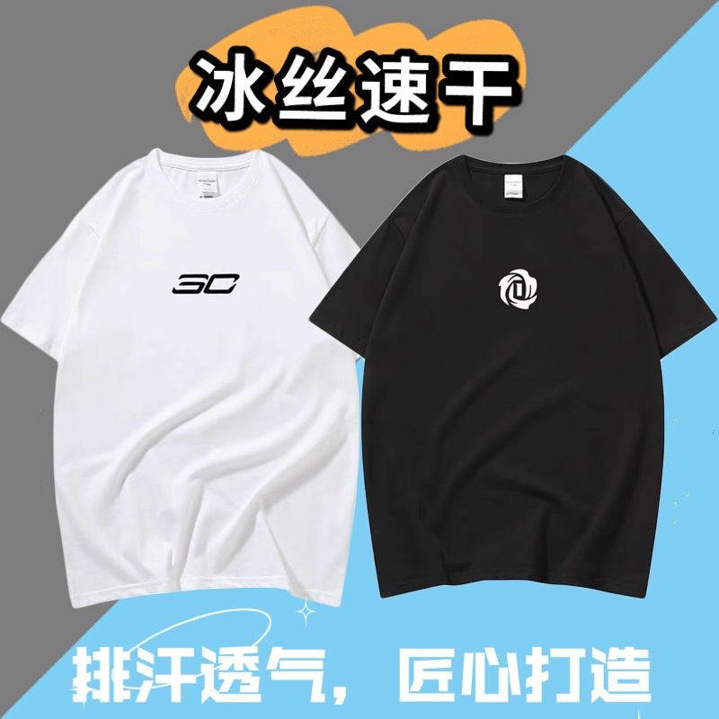 罗斯篮球训练服库里圆领冰